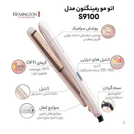 اتومو رمینگتون مدل S9100 PROLUXE( ارسال 2 روز کاری )