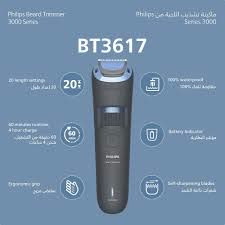 ماشین اصلاح صورت فیلیپس مدل BT3617/15 ساخت اندونزی ( ارسال 2 روز کاری )