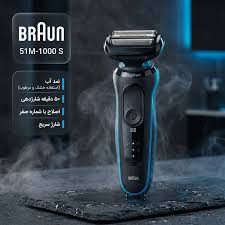 ریش تراش براون سری 5 مدل 51M1000S ساخت آلمان ( ارسال 2 روز کاری )