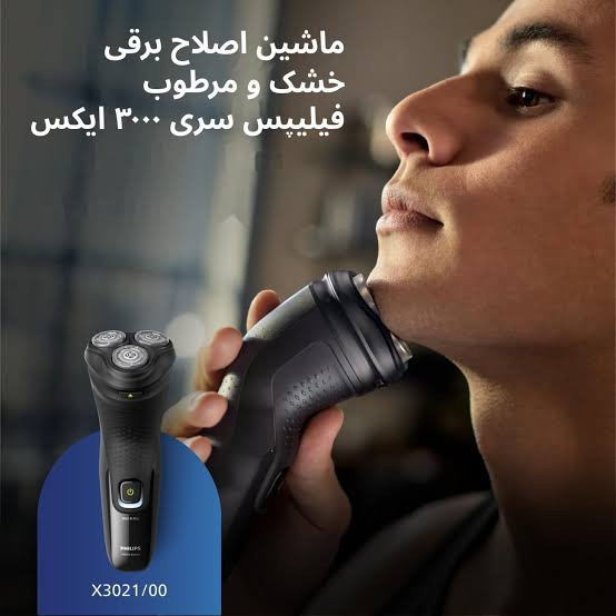 ریش تراش فیلیپس مدل X3021/00 ساخت اندونزی ( ارسال 2 روز کاری )